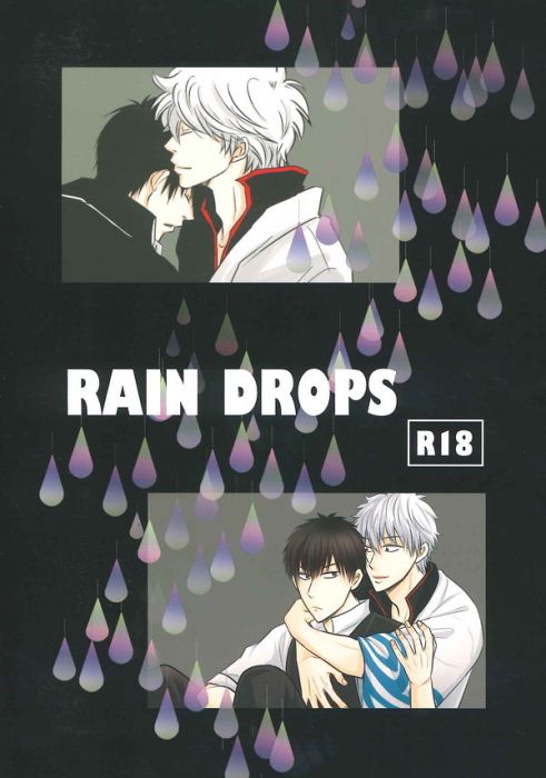 訂購代購屋同人誌銀魂rain Drops Maekou Omoteura 坂田銀時土方十四郎k Books Cq Web 漫畫 18 買動漫