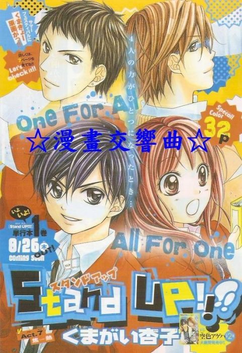 漫畫交響曲 校園搜查隊 日本原版漫畫雜誌彩頁組 熊谷杏子 少女comic Sho Comi 雜誌 漫畫 輕小說 買動漫