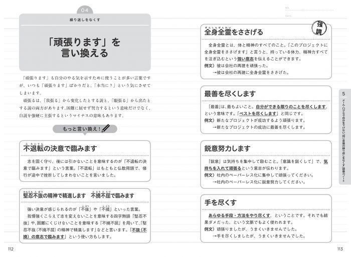 代訂 成人的語彙筆記 日文書 其他 日文書 買動漫