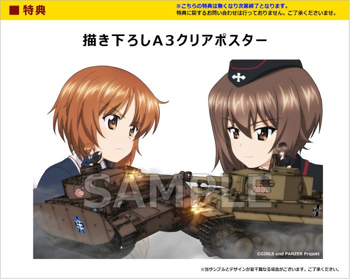 響代購 預約 早期特典少女與戰車girls Und Panzer ガールズ パンツァーtv Ova 5 1ch Blu Ray Disc Box 12月 動畫 卡通 買動漫