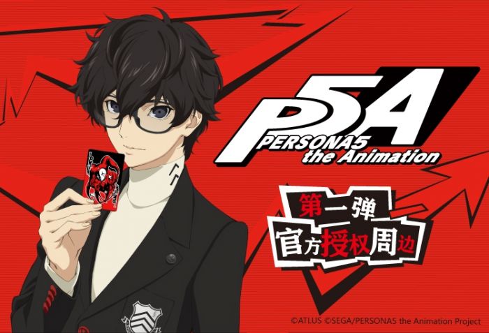 買動漫 預購 Persona5 P5 女神異聞錄天聞角川官方正版周邊滑鼠墊55x30cm 雨宮蓮主人公