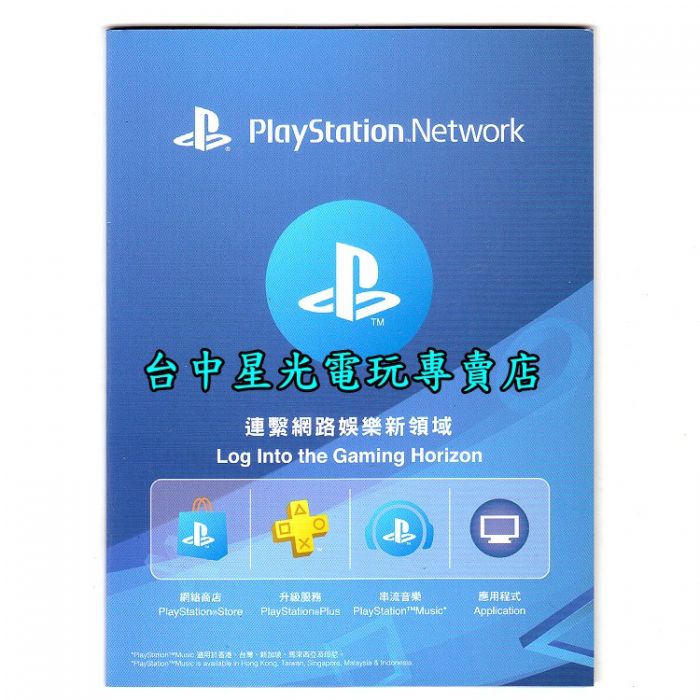 買動漫 可線上發送序號 Ps4週邊 Sony Playstation Plus 14天會籍