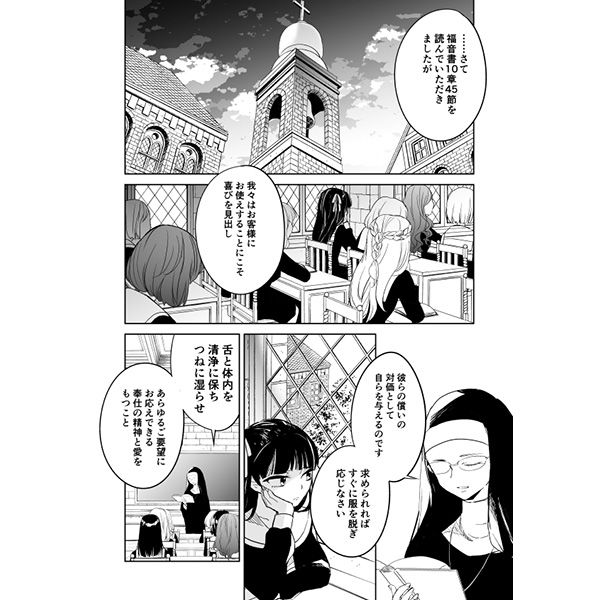 買動漫 再販大北真潤 C94代購同人誌原創百合系列シェパーズパース前編 18 05 04