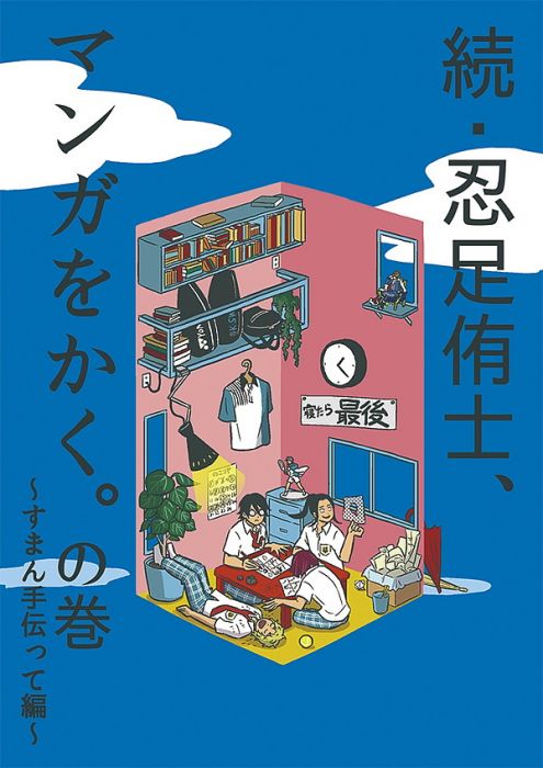 買動漫 訂購代購屋同人誌網球王子続 忍足侑士 マンガをかく の巻シナガワペネトレ 忍足侑士k Books Cq Web