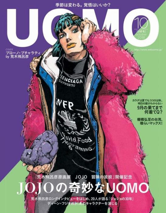 Acg網路書店 代訂 Uomo 18年10月號封面 Jojoの奇妙なuomo Jojo的奇妙冒險 雜誌 漫畫 輕小說 買動漫