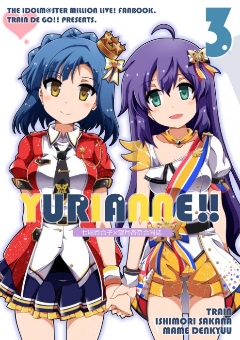 買動漫 訂購代購屋同人誌偶像大師ゆりあん 3 Trainでgo 七尾百合子 望月杏奈 虎之穴melonbooks 駿河屋cq Web Kbooks 18 11 03