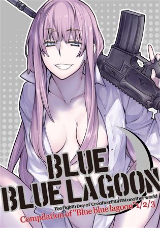 Mu S C95 同人誌代購 河内和泉 らいげきたい Compilation Of Blue Blue Lagoon 1 2 3 原創 買動漫