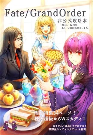 買動漫 響代購 預約 C95 同人誌fate Grand Order Fgo 人理修復保障機関3ターン周回の話をしよう M