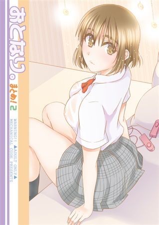 買動漫 Mu S C95 同人誌代購 高橋こばと メカニカルコード おとなり まとめ2 四葉妹妹