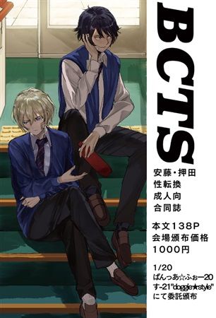 買動漫 蚤成漫同人誌預購 自由学園文芸部 漫画研究部 おさとう 真田 いとう 一号 他 ts 少女與戰車 附書套