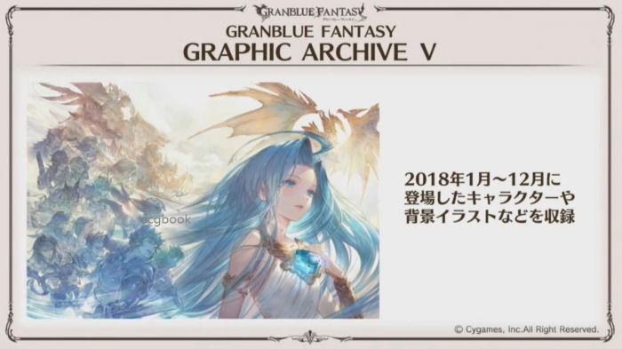 買動漫 Acg網路書店 代訂 碧藍幻想granblue Fantasy Graphic Archive V Extra畫集