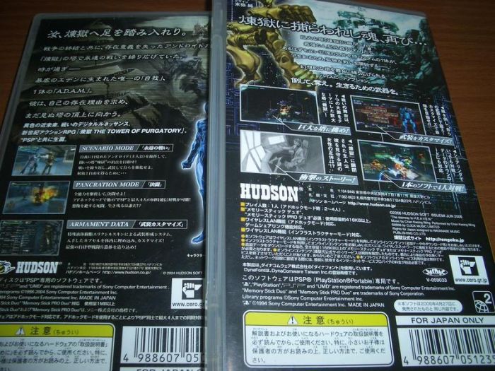 買動漫 Psp 煉獄 煉獄ii 純日版 系列兩作品