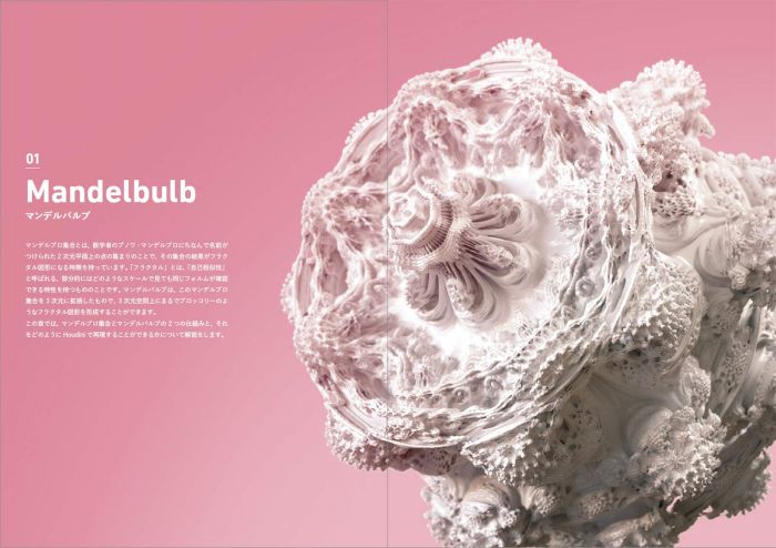 買動漫 Acg網路書店 代訂 Algorithmic Design With Houdini Houdiniではじめる 自然現象のデザイン