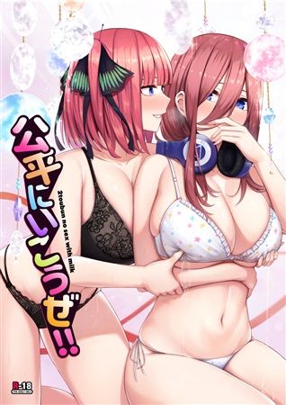 買動漫 響代購 預約同人誌c97 五等分的新娘五等分的花嫁缶子牧場公平にいこうぜ M5557