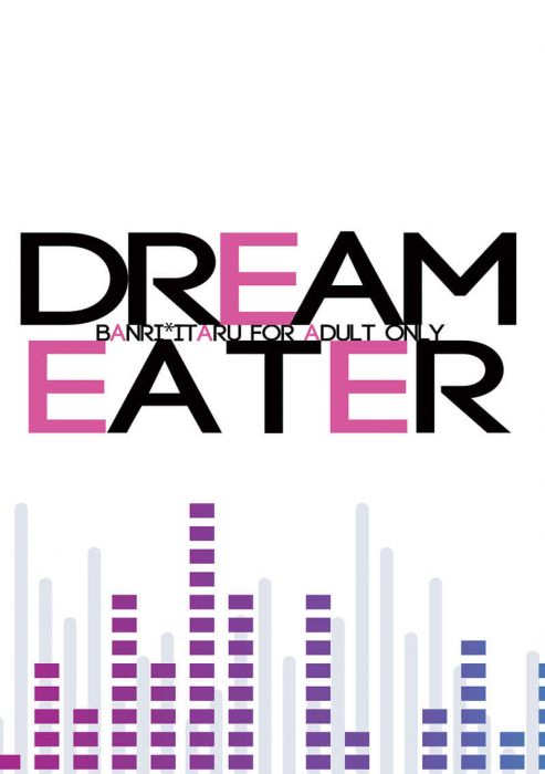 買動漫 Mu S 同人誌代購 真里浬 極東花婿 Dream Eater A3