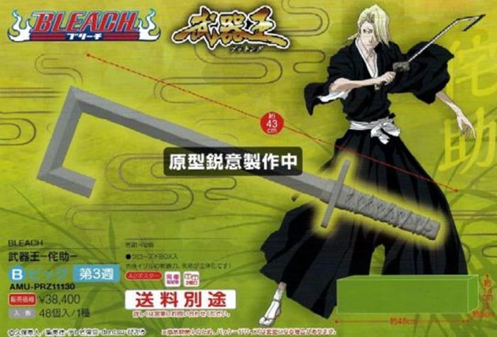 買動漫 海線動漫 預購7月日版furyu 景品武器王bleach 死神侘助0315