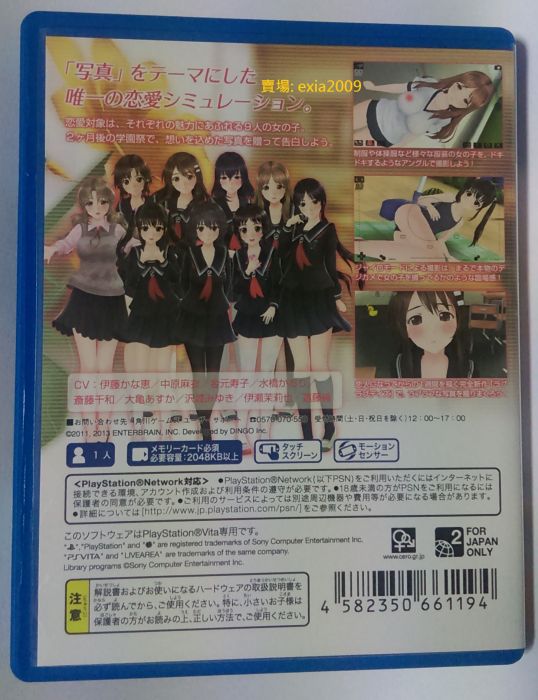 買動漫 日版ps Vita Psv 戀曲寫真kiss 寫真女友二手