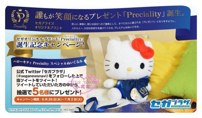 買動漫 小花花日本精品 Hello Kitty 全身造型絨毛藍色領結布偶娃娃擺飾景品限定