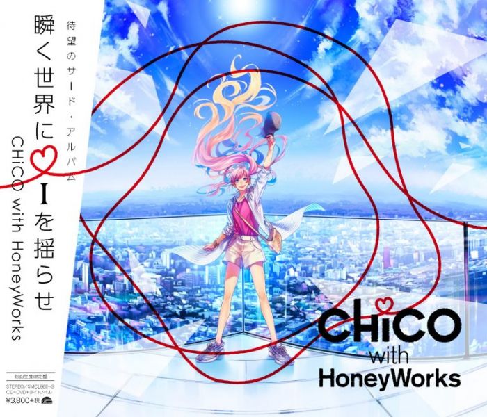 買動漫 月光魚電玩部 代購特典自選cd Dvd Chico With Honeyworks 瞬く世界にi を揺らせ初回限定盤