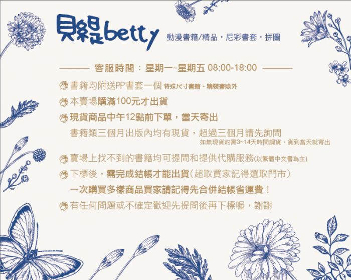 買動漫 貝緹betty 尖端輕小說 落第騎士英雄譚 16 7 16