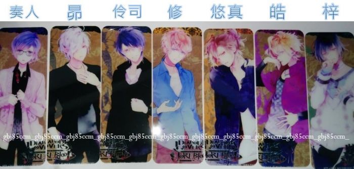 買動漫 共6款 Diabolik Lovers 魔鬼戀人塑膠書籤 半透明 逆卷家無神家逆卷昴逆卷修逆卷伶司 逆卷憐司 無神梓無神皓 無神煌 無神悠真