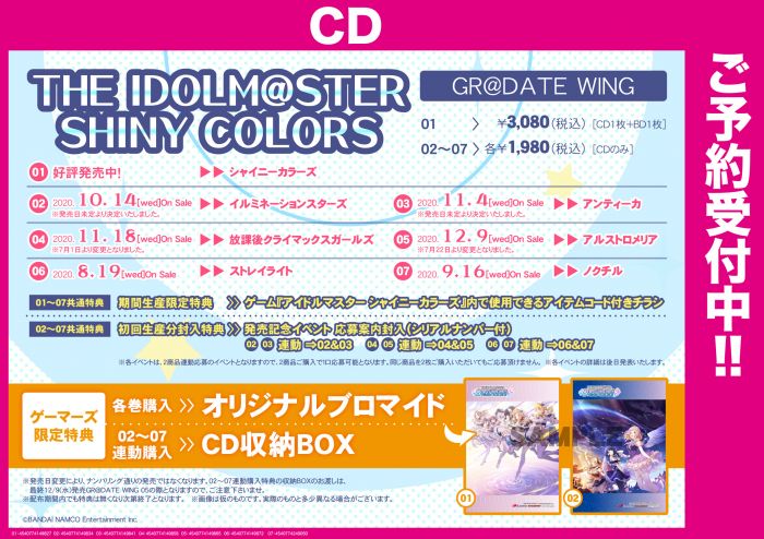 買動漫 四葉亭 預約10月cd 偶像大師閃耀色彩gr Date Wing 02 07 連動購入特典 收納盒