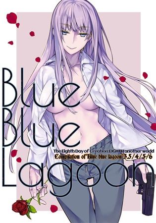 買動漫 蚤成漫同人誌預購 らいげきたい 作品数 16 河内和泉 Compilation Of Blue Blue Lagoon 3 5 4 5 6 オリジナル 附書套