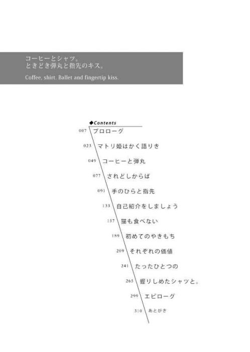 買動漫 缺貨代購屋同人誌stand My H コーヒーとシャツ ときどき弾丸と指先のキ片瀬篠happy C 2 青山樹 泉玲 虎之穴melonbooks 駿河屋