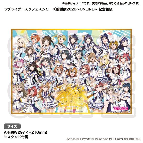 買動漫 11 截止 預購 Lovelive 學園偶像祭感謝祭 Online 記念色紙紀念繆斯m S Aqours 虹咲全明星