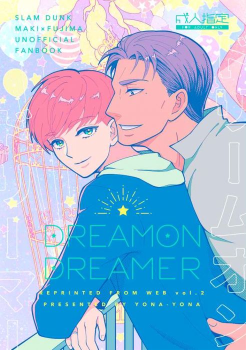 買動漫 訂購代購屋同人誌灌籃高手dreamon Dreamer マチ夜な夜な牧紳一 藤真健司 虎之穴melonbooks 駿河屋cq Web Kbooks 12 30