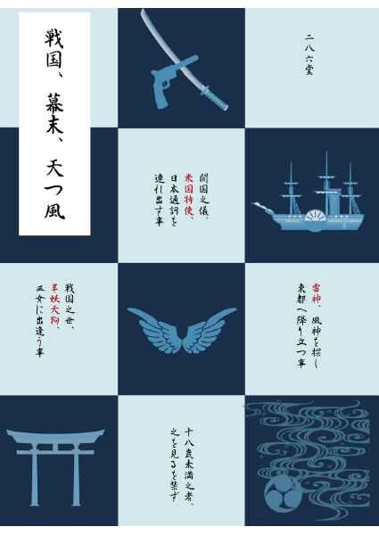 買動漫 訂購代購屋同人誌名偵探柯南戦国 幕末 天つ風にゃろま二八六堂赤井秀一 安室透 虎之穴melonbooks 駿河屋cq Web