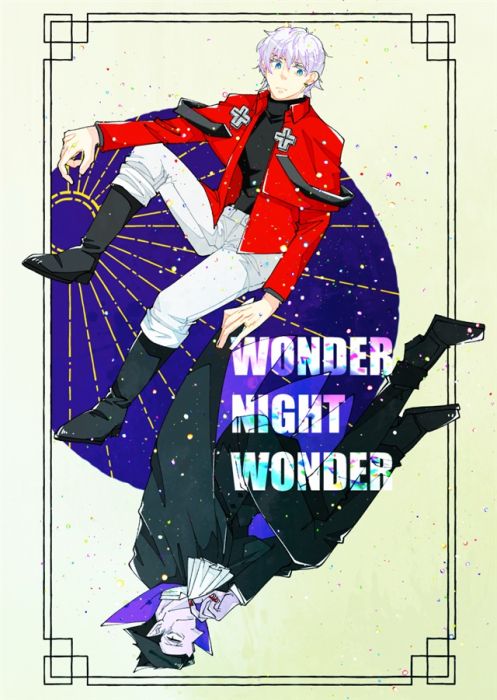 買動漫 Mu S 同人誌代購 いちかわ シアン Wonder Night Wonder 吸血鬼馬上死