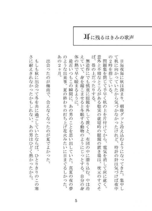 買動漫 訂購代購屋同人誌其他告げる言葉はまた来る春にうかつ八柑橘類 成田狂児 岡聡実 虎之穴melonbooks 駿河屋cq Web Kbooks 21 01 10