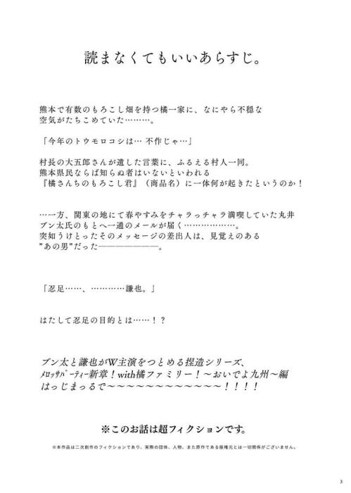 買動漫 訂購代購屋同人誌網球王子ﾒﾛｯｻﾊﾟｰﾃｨｰin九州船越ki Ago 忍足謙也丸井ブン太 虎之穴melonbooks 駿河屋cq Web Kbooks 21 01 31