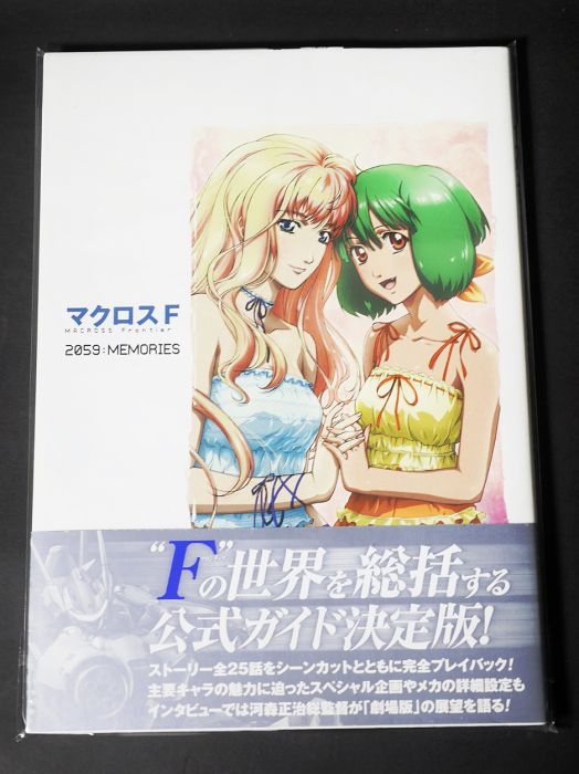 買動漫 Ge小舖 二手現貨 日文畫冊超時空要塞macross F 59 Memories 動畫公式書完全保存版