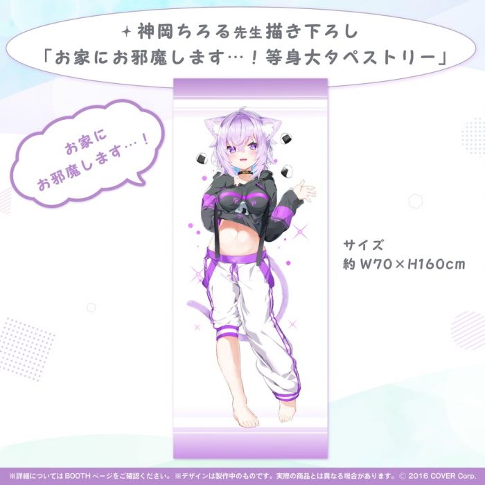 買動漫 角落模型 預購 Vtuber Hololive 貓又小粥猫又おかゆ21誕生日紀念商品套組單售等身大掛軸