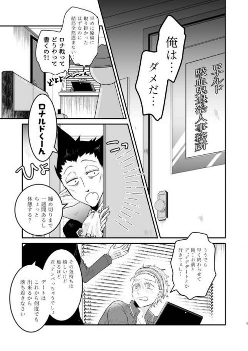 訂購代購屋同人誌吸血鬼すぐ死ぬ三十年後ははじめてが知りたい オマケ無 絢meltdown ロナルド ドラルク 虎之穴melonbooks 駿河屋cq Web Kbooks 21 03 28