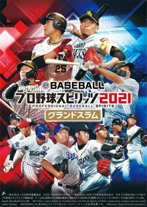 買動漫 我家遊樂器 7 8發售預定ns Ebaseball 職棒野球魂2021 大滿貫日版