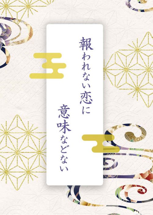 買動漫 訂購代購屋同人誌刀劍亂舞報われない恋に意味などない夜也夜鶴の森鶴丸国永 女審神者 虎之穴