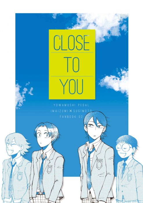 買動漫 訂購代購屋同人誌飆速宅男close To You 等間隔平行線今泉俊輔 杉元照文 虎之穴melonbooks 駿河屋cq Web Kbooks 21 04 11