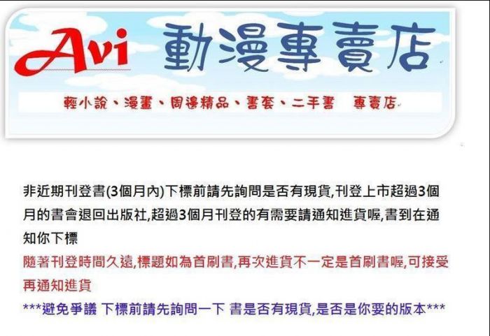 買動漫 有書腰 哥布林殺手外傳二 鍔鳴的太刀2 蝸牛くも 青木翔吾 尖端漫畫 Avi書店