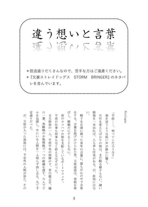 買動漫 訂購代購屋同人誌文豪野犬違う想いと言葉月皓閑話休題太宰治 中原中也 虎之穴melonbooks 駿河屋cq Web Kbooks 21 06 19