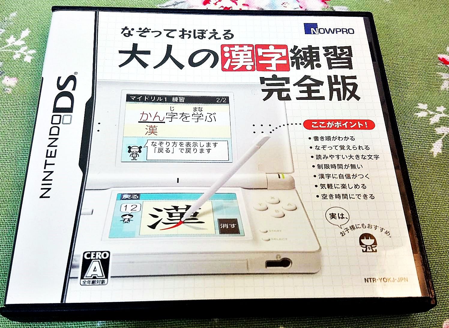 買動漫 幸運小兔ds Nds 大人的漢字練習完全版任天堂3ds 2ds 主機適用庫存