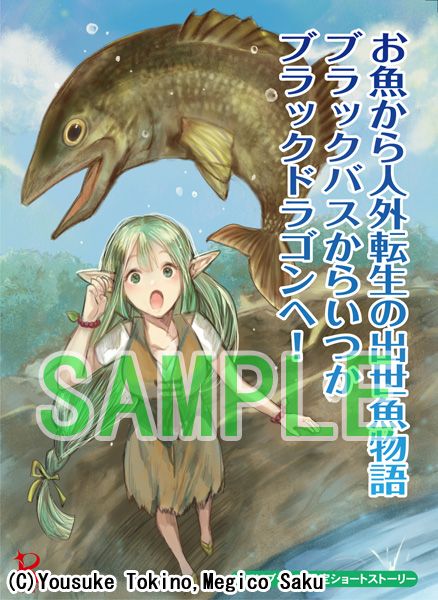 出世魚 成長するにつれて名前が変わる魚をまとめてみた 出世魚も