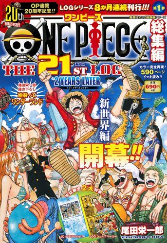 買動漫 Acg網路書店 代訂 海賊王 航海王one Piece 總集編the 21st Log