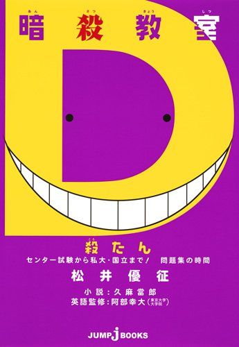 Acg網路書店 代訂 暗殺教室殺老師問題集的時間 其他 日文書 買動漫