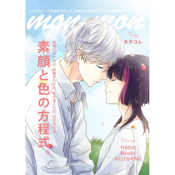 同人誌代購b Project系列mon Mon 北門倫毘沙 是国竜持 5月中旬 女性向 同人誌 買動漫