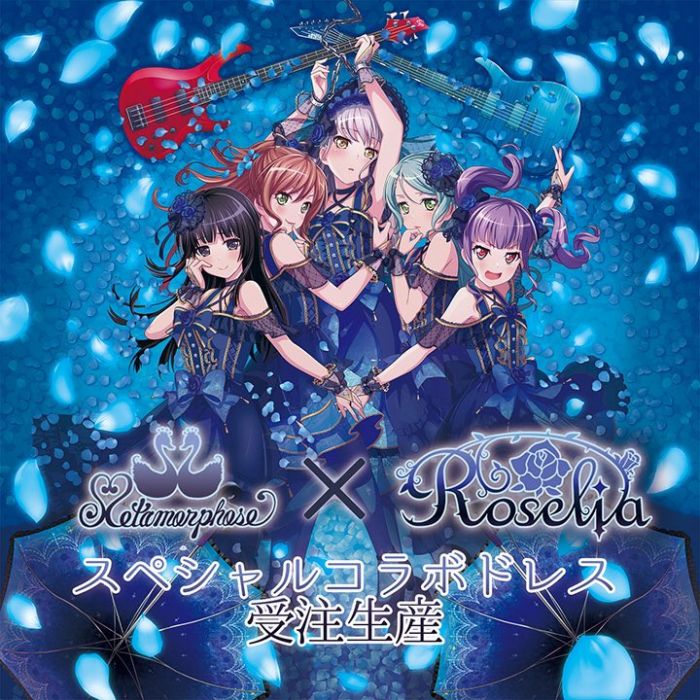 買動漫 代購本部 Bang Dream Roselia 期間限定接單生產 湊友希那 專用禮服套組10 14結單