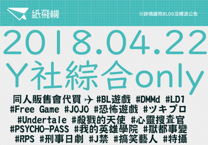 買動漫 紙飛機同人販售會代買 Bl遊戲 Dmmd Jojo 恐怖遊戲 ツキプロ Undertale 殺戮 天使 狡宜 爆豪受 Rps 刑事日劇 J禁 搞笑藝人 特攝