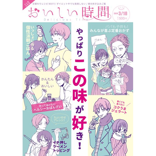 買動漫 訂購代購屋同人誌暗殺教室おいしい時間あころんじゃんきーず赤羽業奥田愛美 虎之穴melonbooks 駿河屋cq Web Kbooks 18 03 18